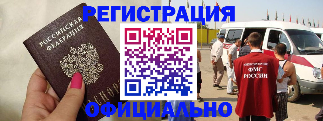 временная регистрация недорого в Алапаевске