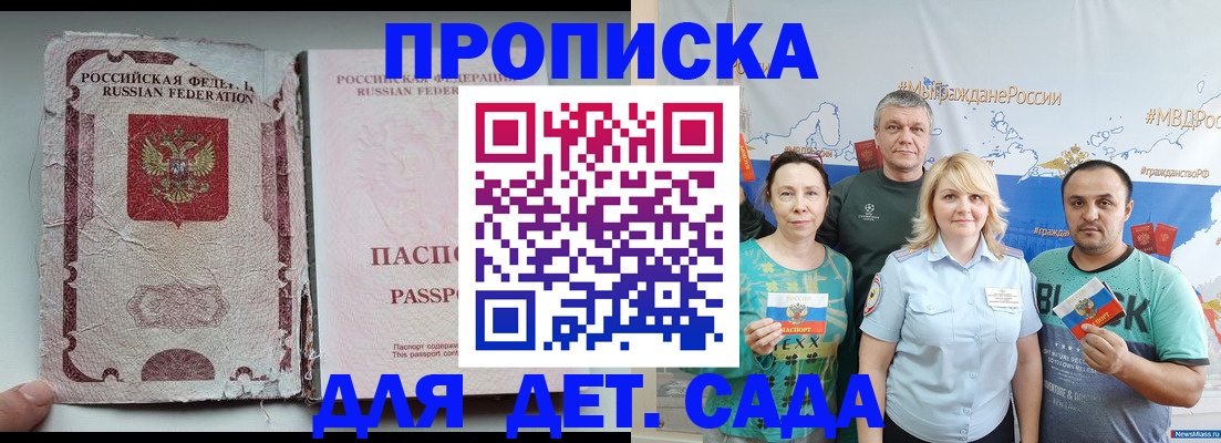 прописка поиск в Алапаевске