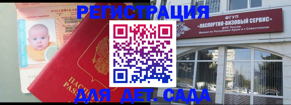 временная регистрация купить в Алапаевске