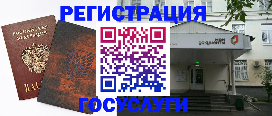 временная регистрация госуслуги в Алапаевске