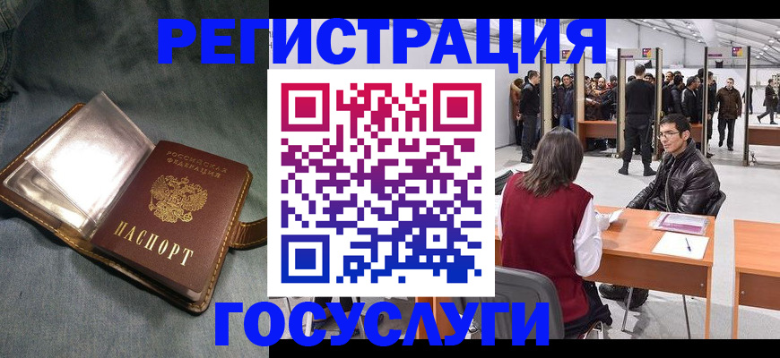 прописка ребенка в Алапаевске