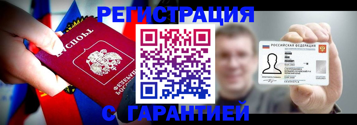 прописка для кредита в Алапаевске