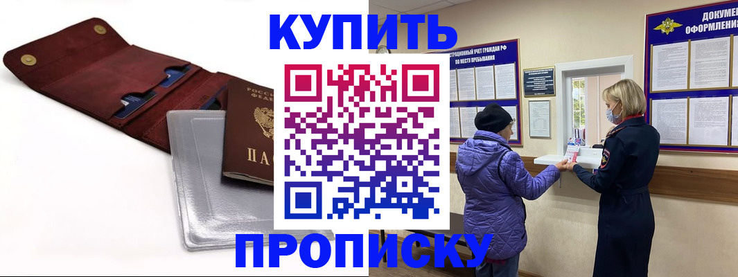 прописка ребенка в Алапаевске