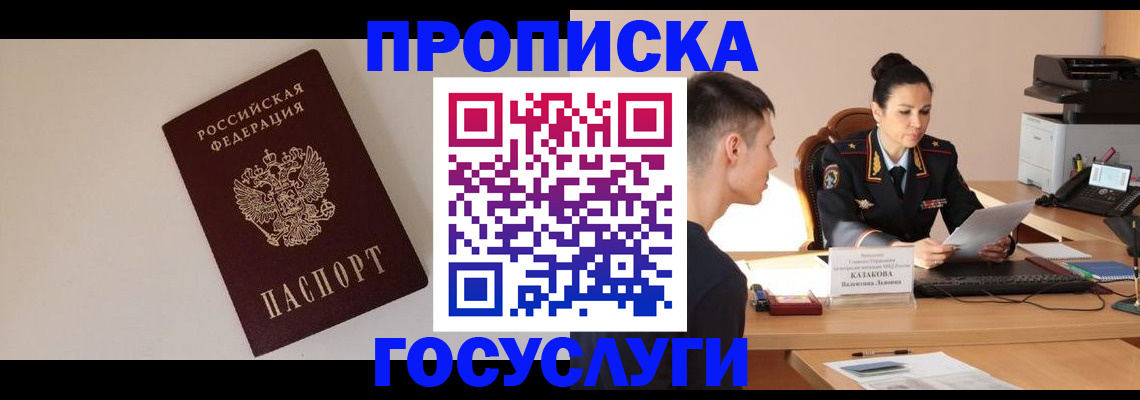 временная регистрация в квартире в Алапаевске