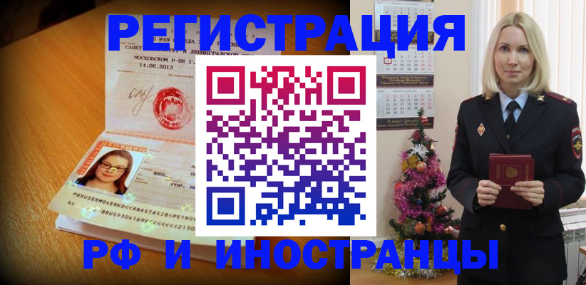 купить прописку в Алапаевске