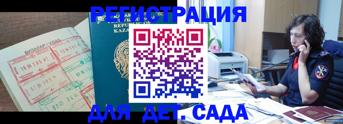 купить прописку в Алапаевске